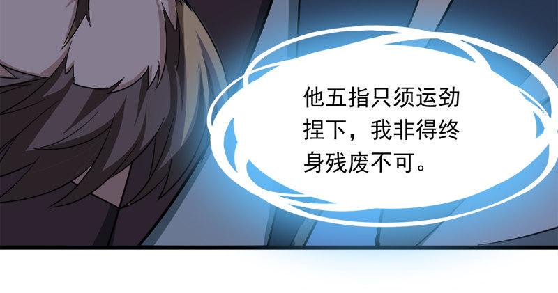 倚天屠龙记韩漫全集-第九十三话 护教法王殷天正无删减无遮挡章节图片 