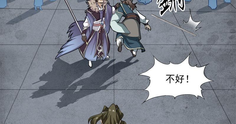 倚天屠龙记韩漫全集-第九十三话 护教法王殷天正无删减无遮挡章节图片 