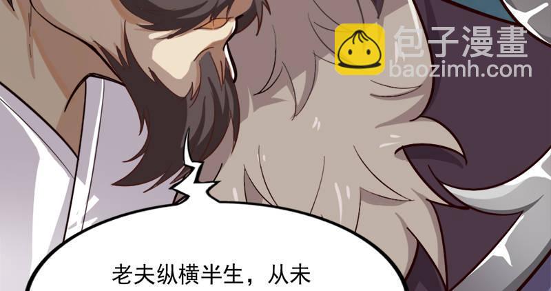 倚天屠龙记韩漫全集-第九十三话 护教法王殷天正无删减无遮挡章节图片 
