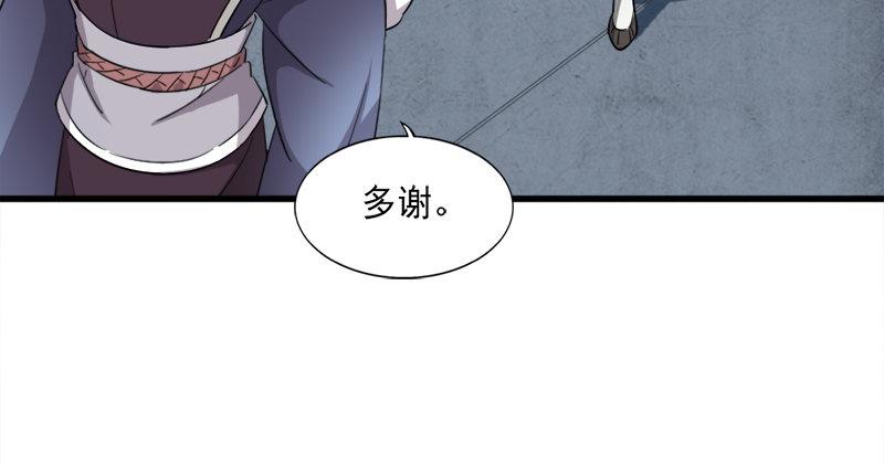 倚天屠龙记韩漫全集-第九十三话 护教法王殷天正无删减无遮挡章节图片 