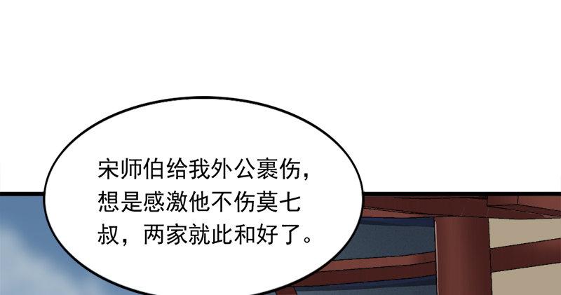 倚天屠龙记韩漫全集-第九十三话 护教法王殷天正无删减无遮挡章节图片 