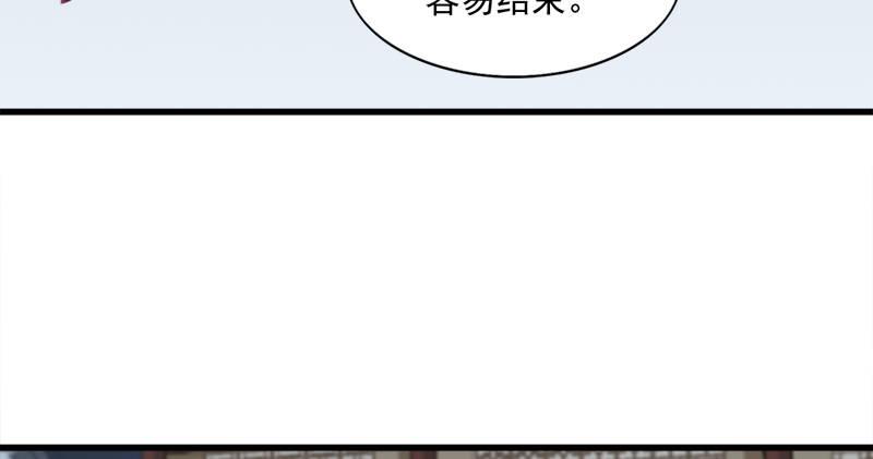 倚天屠龙记韩漫全集-第九十三话 护教法王殷天正无删减无遮挡章节图片 