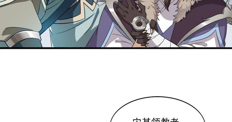 倚天屠龙记韩漫全集-第九十三话 护教法王殷天正无删减无遮挡章节图片 