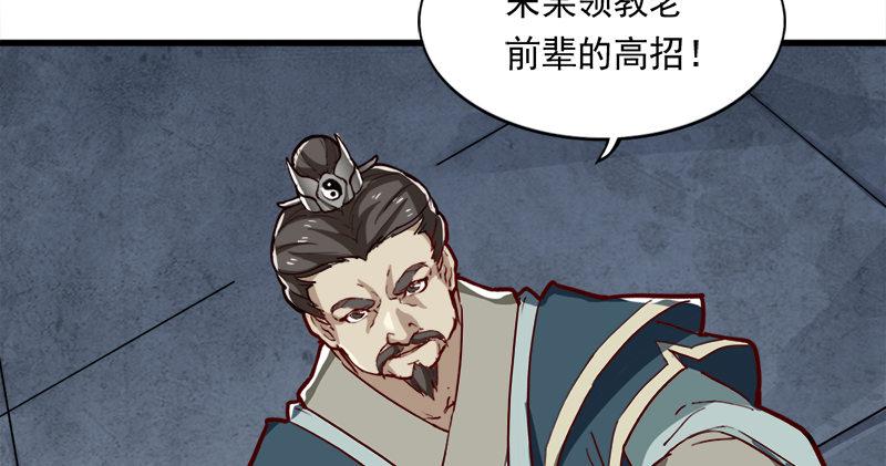倚天屠龙记韩漫全集-第九十三话 护教法王殷天正无删减无遮挡章节图片 
