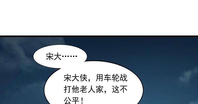 倚天屠龙记韩漫全集-第九十三话 护教法王殷天正无删减无遮挡章节图片 