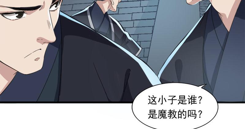 倚天屠龙记韩漫全集-第九十三话 护教法王殷天正无删减无遮挡章节图片 