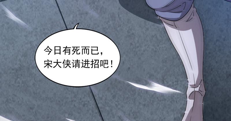 倚天屠龙记韩漫全集-第九十三话 护教法王殷天正无删减无遮挡章节图片 