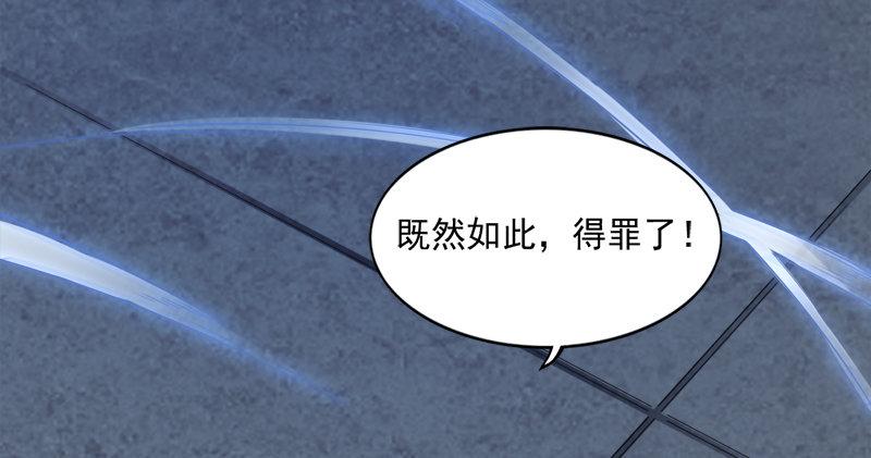 倚天屠龙记韩漫全集-第九十三话 护教法王殷天正无删减无遮挡章节图片 