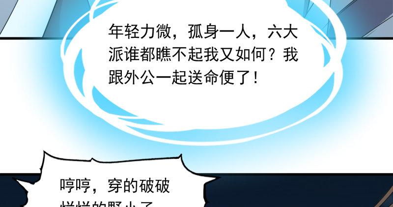 倚天屠龙记韩漫全集-第九十五话 焚我残躯，熊熊圣火无删减无遮挡章节图片 