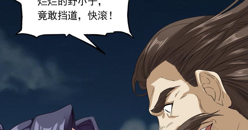 倚天屠龙记韩漫全集-第九十五话 焚我残躯，熊熊圣火无删减无遮挡章节图片 
