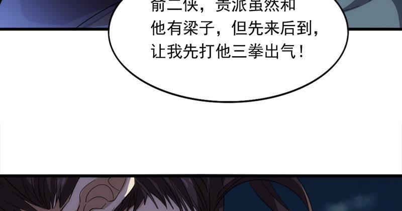 倚天屠龙记韩漫全集-第九十五话 焚我残躯，熊熊圣火无删减无遮挡章节图片 