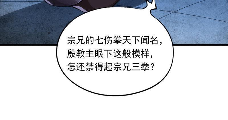 倚天屠龙记韩漫全集-第九十五话 焚我残躯，熊熊圣火无删减无遮挡章节图片 