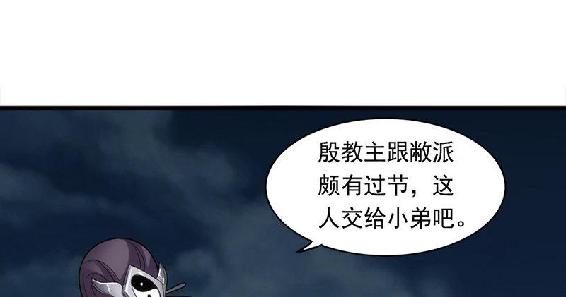倚天屠龙记韩漫全集-第九十五话 焚我残躯，熊熊圣火无删减无遮挡章节图片 