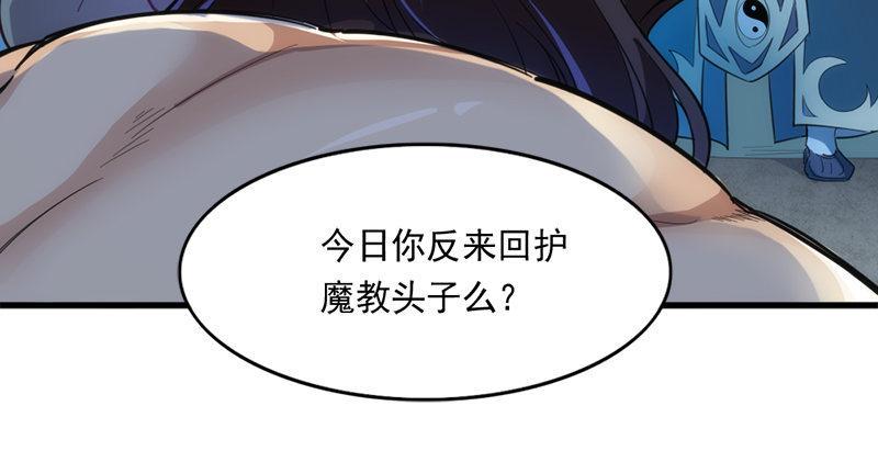 倚天屠龙记韩漫全集-第九十五话 焚我残躯，熊熊圣火无删减无遮挡章节图片 