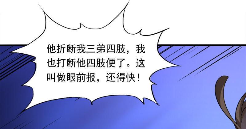 倚天屠龙记韩漫全集-第九十五话 焚我残躯，熊熊圣火无删减无遮挡章节图片 