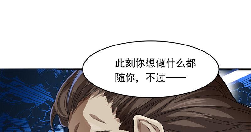 倚天屠龙记韩漫全集-第九十五话 焚我残躯，熊熊圣火无删减无遮挡章节图片 