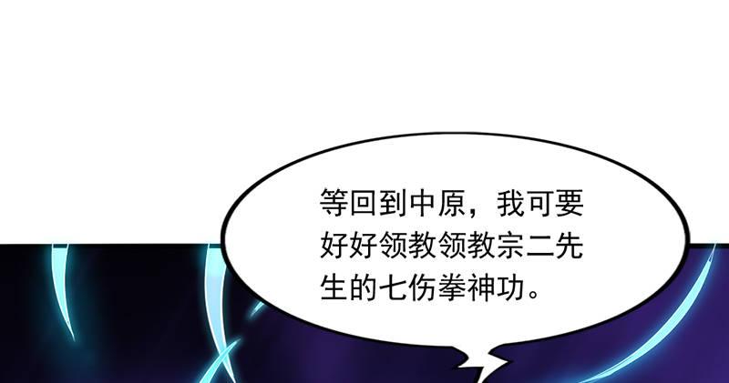 倚天屠龙记韩漫全集-第九十五话 焚我残躯，熊熊圣火无删减无遮挡章节图片 