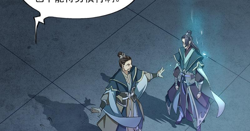 倚天屠龙记韩漫全集-第九十五话 焚我残躯，熊熊圣火无删减无遮挡章节图片 