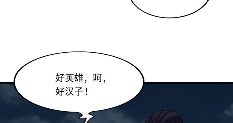 倚天屠龙记韩漫全集-第九十五话 焚我残躯，熊熊圣火无删减无遮挡章节图片 
