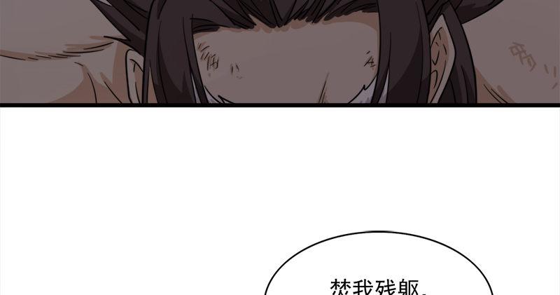 倚天屠龙记韩漫全集-第九十五话 焚我残躯，熊熊圣火无删减无遮挡章节图片 