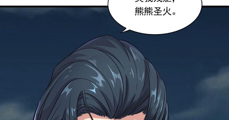倚天屠龙记韩漫全集-第九十五话 焚我残躯，熊熊圣火无删减无遮挡章节图片 