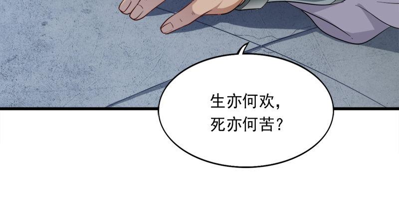倚天屠龙记韩漫全集-第九十五话 焚我残躯，熊熊圣火无删减无遮挡章节图片 