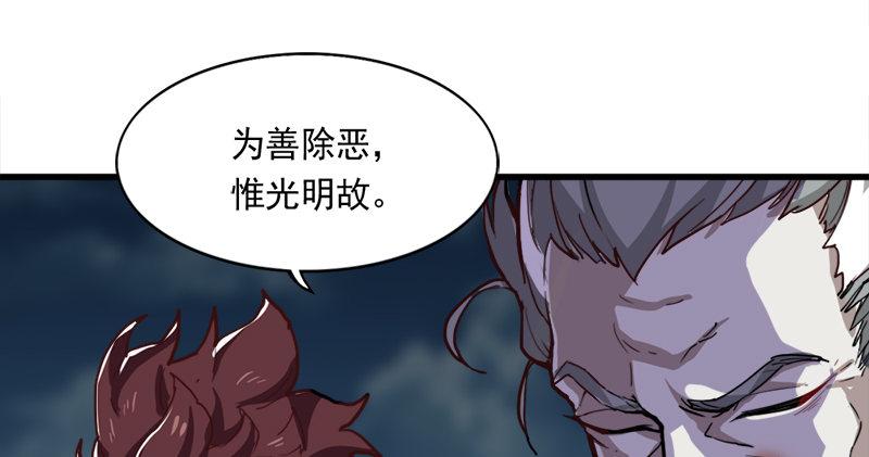 倚天屠龙记韩漫全集-第九十五话 焚我残躯，熊熊圣火无删减无遮挡章节图片 