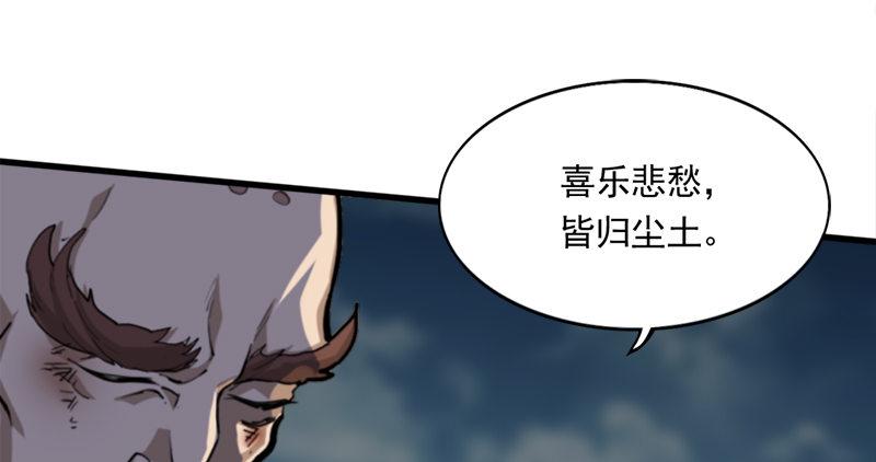 倚天屠龙记韩漫全集-第九十五话 焚我残躯，熊熊圣火无删减无遮挡章节图片 