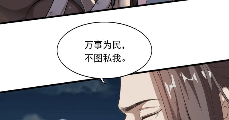 倚天屠龙记韩漫全集-第九十五话 焚我残躯，熊熊圣火无删减无遮挡章节图片 