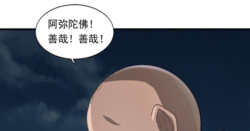 倚天屠龙记韩漫全集-第九十五话 焚我残躯，熊熊圣火无删减无遮挡章节图片 