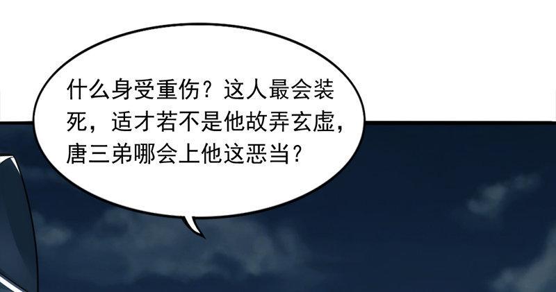 倚天屠龙记韩漫全集-第九十五话 焚我残躯，熊熊圣火无删减无遮挡章节图片 
