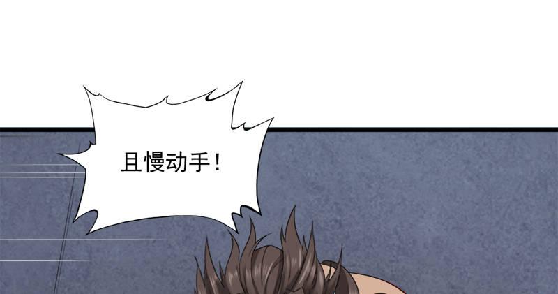 倚天屠龙记韩漫全集-第九十五话 焚我残躯，熊熊圣火无删减无遮挡章节图片 