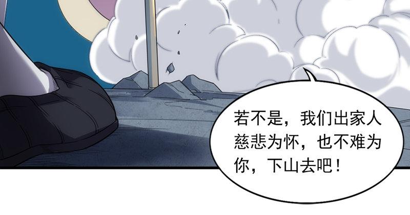倚天屠龙记韩漫全集-第九十六话 排难解纷当六强无删减无遮挡章节图片 