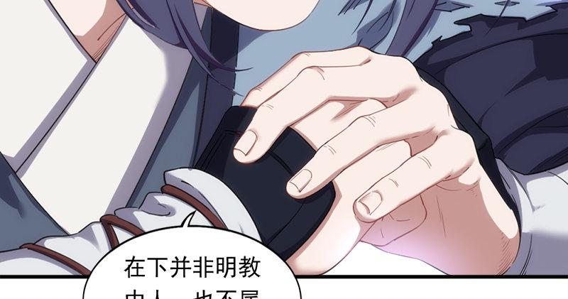 倚天屠龙记韩漫全集-第九十六话 排难解纷当六强无删减无遮挡章节图片 