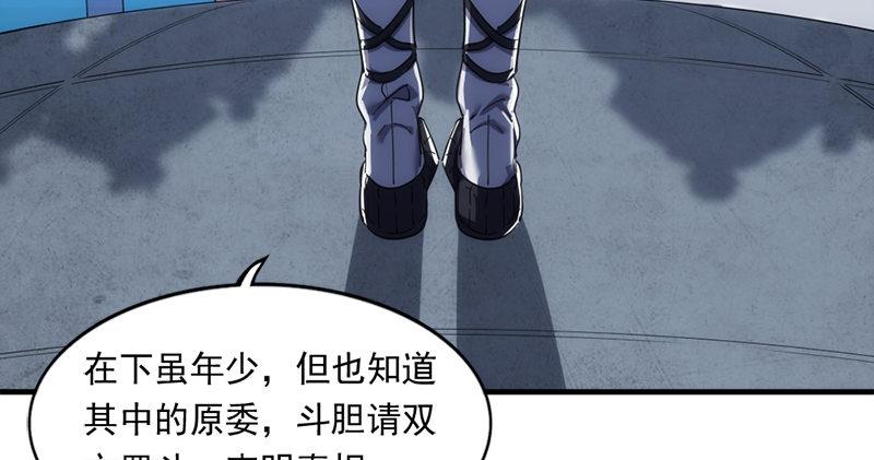 倚天屠龙记韩漫全集-第九十六话 排难解纷当六强无删减无遮挡章节图片 