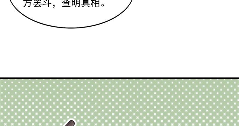 倚天屠龙记韩漫全集-第九十六话 排难解纷当六强无删减无遮挡章节图片 
