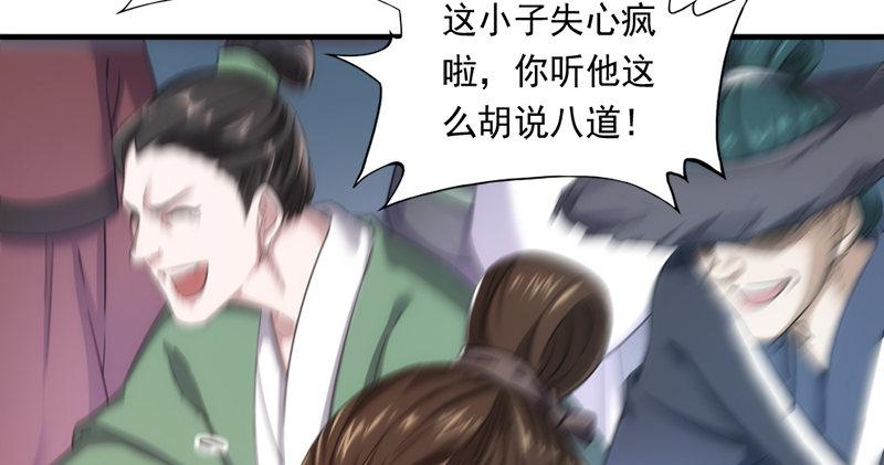 倚天屠龙记韩漫全集-第九十六话 排难解纷当六强无删减无遮挡章节图片 