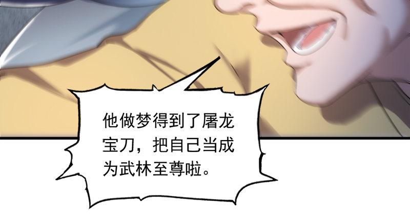倚天屠龙记韩漫全集-第九十六话 排难解纷当六强无删减无遮挡章节图片 