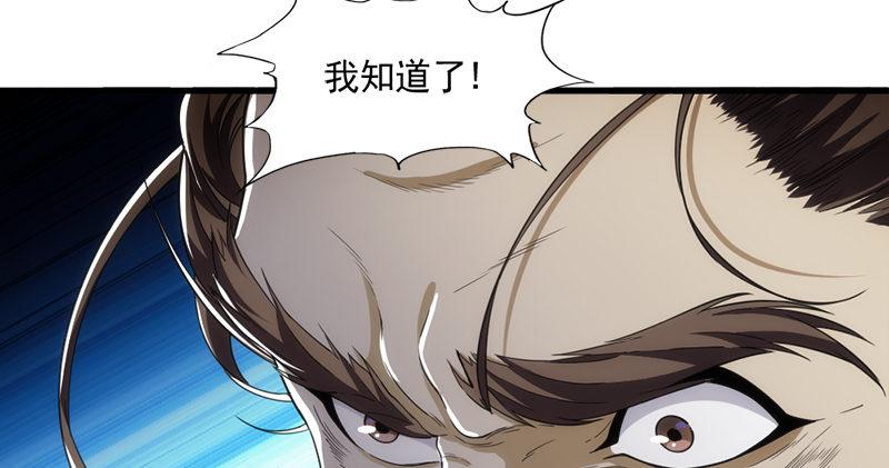 倚天屠龙记韩漫全集-第九十六话 排难解纷当六强无删减无遮挡章节图片 