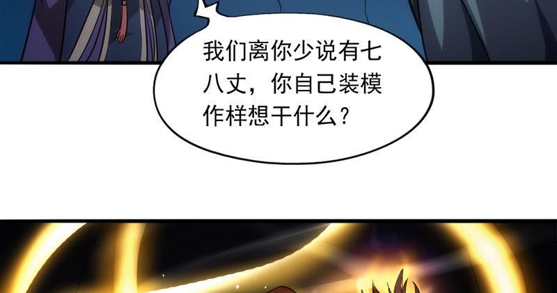 倚天屠龙记韩漫全集-第九十六话 排难解纷当六强无删减无遮挡章节图片 