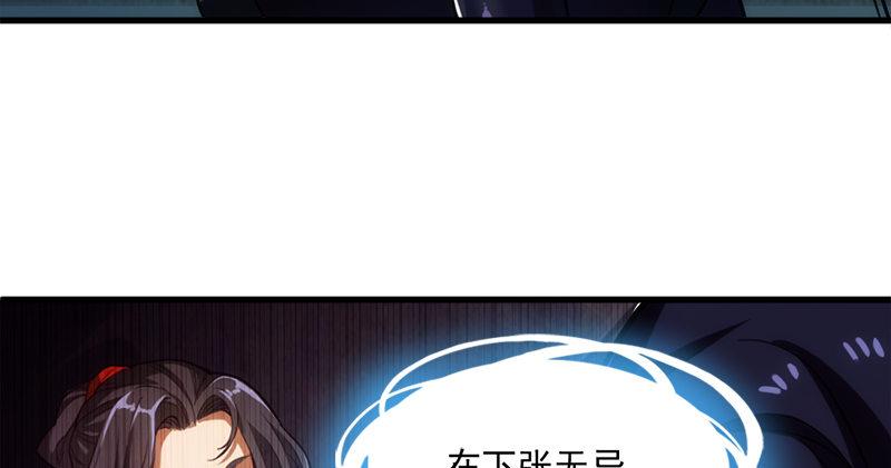 倚天屠龙记韩漫全集-第九十六话 排难解纷当六强无删减无遮挡章节图片 