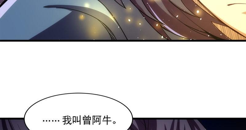 倚天屠龙记韩漫全集-第九十六话 排难解纷当六强无删减无遮挡章节图片 