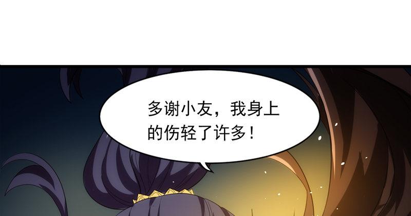 倚天屠龙记韩漫全集-第九十六话 排难解纷当六强无删减无遮挡章节图片 
