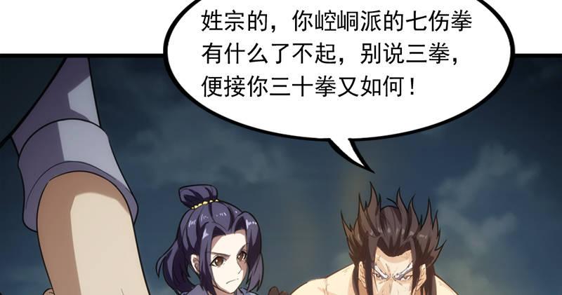 倚天屠龙记韩漫全集-第九十六话 排难解纷当六强无删减无遮挡章节图片 
