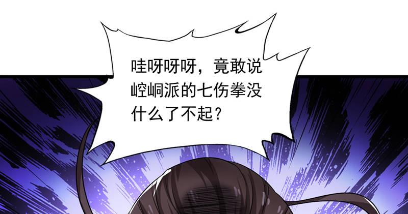 倚天屠龙记韩漫全集-第九十六话 排难解纷当六强无删减无遮挡章节图片 