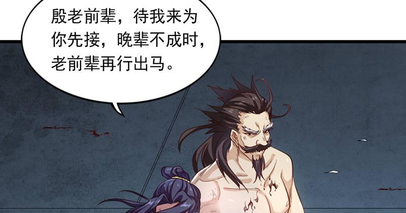 倚天屠龙记韩漫全集-第九十六话 排难解纷当六强无删减无遮挡章节图片 