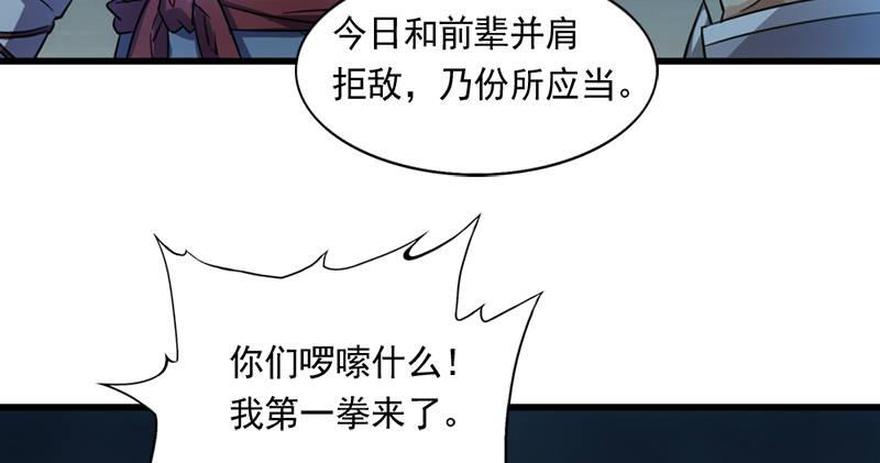 倚天屠龙记韩漫全集-第九十六话 排难解纷当六强无删减无遮挡章节图片 