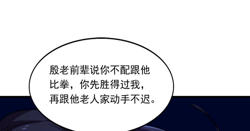 倚天屠龙记韩漫全集-第九十六话 排难解纷当六强无删减无遮挡章节图片 