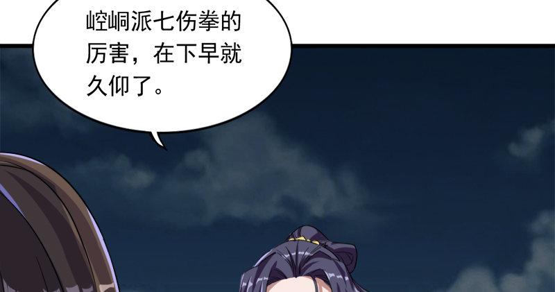 倚天屠龙记韩漫全集-第九十六话 排难解纷当六强无删减无遮挡章节图片 