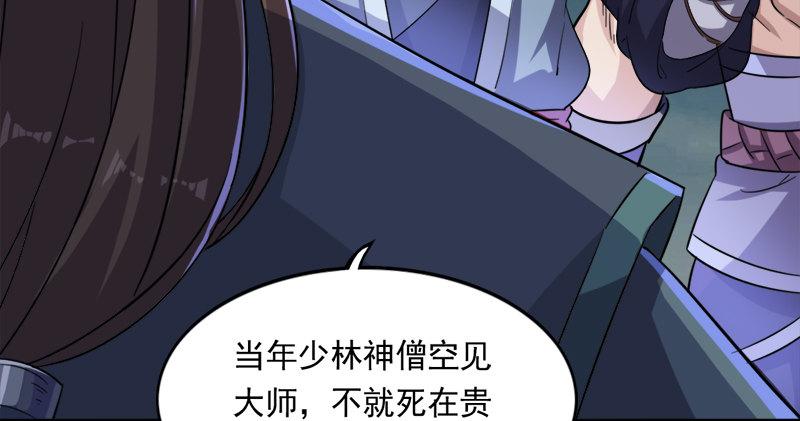 倚天屠龙记韩漫全集-第九十六话 排难解纷当六强无删减无遮挡章节图片 